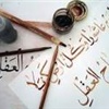 Corso base di lingua araba